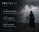 聖域鑑定 ｜止まったままの恋、今の現状を暴きます 初回限定※現状を紐解き、願望までの指標を描くお手伝いします イメージ3