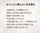 一喜一憂の苦しさの真の理由と解決方法をお伝えします 不安に怯える恋愛はもう卒業！魂が望む溺愛される恋愛を掴む イメージ5
