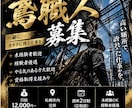 建設業向けSNS求人画像3枚を制作します 職人募集・求人広告に！目を引く画像を丁寧に制作 イメージ2