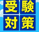 受験のお悩み解決します 国公立大学卒業の小学校教員が受験のお悩みを解決します。 イメージ1