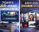 PR動画やSNS用動画編集します 丸投げOK！なんでも作ります！ イメージ1