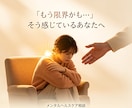 心が限界な時こそ、3時間お話を聞きます 苦しい時は、遠慮なく頼ってください イメージ1