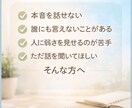 本音を話せない方の話を聞きます 否定せず、安心して話せる場所です。 イメージ2
