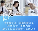 媒体選定〜入社まで採用フル支援します 現役、採用支援に強い営業女子が対応！一緒に伴走します！ イメージ1
