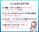 パワーポイント・Canvaで伝わる資料作成します セミナー・講座・営業資料をプロが図解デザイン イメージ3