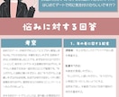 復縁♥️恋愛☆お悩みの深層心理を解読・分析します お悩みを分かりやすく資料にまとめて提供いたします！ イメージ1