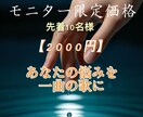 人生を整える悩み相談　魂の救済、叫びに応えます あなただけの魂の楽曲　音霊で応えさせていただきます イメージ1