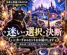 迷いや選択にカードからヒントをお届けします 迷いや選択にカードからヒントをお届けします イメージ1