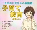 子育てや教育の悩み⛈優しく聴きます 話すだけで少し楽になる☺️✨そんな時間を一緒に☕️ イメージ1