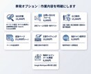 スマホ対応の1ページHPを制作します まずは39,000円でページ制作|必要な分だけ追加OK イメージ3