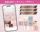 集客につながるLINEリッチメニュー作成します 見やすく押したくなるデザインで予約・集客をサポート イメージ1