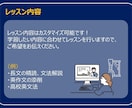 元英語塾講師が文法の基礎を指導します ☆初心者向け☆苦手な文法をひとつひとつ解説！ イメージ3