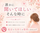 考えすぎて動けないあなたへ｜気持ちの整理手伝います 考えすぎて動けない時は、まず話してみませんか？ イメージ9