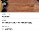 あなたにピッタリな旅行のしおりを作ります 国内旅行業務取扱管理者資格を持つ大学生が素敵な旅を作ります！ イメージ3
