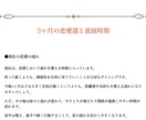 3ヶ月の恋愛運と進展時期を占います 恋が動くタイミングを占星術で読み解きます イメージ5