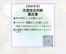再び歩む未来の可能性を姓名判断で紐解いていきます 姓名判断にて恋愛観・結婚観・アプローチ法をアドバイス致します イメージ2
