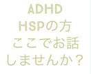 ADHDの方のあるある、共感します ADHD特有の日々の吐き出せない気持ちを吐き出しませんか？ イメージ1