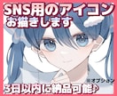 一枚絵・アイコン格安で描きます あなただけの透明感溢れる可愛いイラストを2000円で！ イメージ1