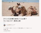 旅行・ホテル・観光記事を旅好き目線で丁寧に書きます 実体験をもとに、心が動く旅の記事を制作します。 イメージ7