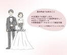 シンプルタッチで可愛いウェディングイラスト描きます 前撮り写真なしでもOK！顔が分かる写真とイメージ資料で対応可 イメージ2