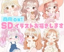SDイラスト | ミニキャラ | キャラ描きます 【商用利用可】アイコンや配者・Vtuberさんに！ イメージ1