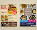 初心者様の方も歓迎！チラシ・ポスターデザインします サイズ同一価格で飲食店＆サロン特化デザイナーが作成いたします イメージ4