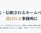 信頼される、事務所の魅力が伝わるサイトを制作します 徹底したヒアリングと最新技術で、理想のサイトをご提供します イメージ1