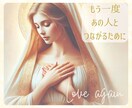 霊感タロットで復縁❤復活愛❤を応援します 離れて知った愛の深さ✿本当の愛は何度でもやり直せる イメージ1