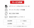 ココナラ最安価格｜ 1.5万円でLP制作します 最短3日・追加費用ゼロ。まずはLPを試してみたい方へ。 イメージ6
