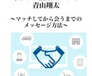 男性向けにサポートメソッドをお渡しします あなたが必要としているメソッドをお渡しします イメージ2