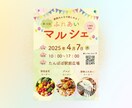 目にとまる訴求力のあるバナー・チラシ作成します あなたの世界観をバナー・チラシを通して発信します！ イメージ3