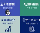 LINE公式の導入・構築・運用を代行します お客様目線に立って、わかりやすく提案いたします。 イメージ1