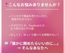 Instagramショップ機能の設定代行ます Instagramで買える導線をスムーズに整えます イメージ3