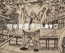 お好きな動画おつくりさせていただきます 思い出の動画など心込めてつくります。 イメージ1