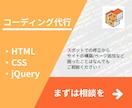 御社サイトに関するスポット修正作業対応します 一部だけ修正したい、表示を変更したいなどのお声に対応します。 イメージ1