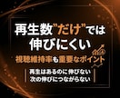 YouTube高視聴維持率再生数10万回増やします ✅月額対応 ✅本格運用 ✅チャンネル診断付き イメージ2