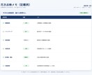 既存システムを月1回点検し軽微修正します 緊急対応なし。ログ・バックアップ・定期処理を計画的に確認 イメージ5