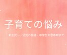 結婚、離婚、恋愛、子育て相談受けます 結婚相談所の相談員リアル体験談 イメージ3