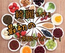 綺麗を作る最初のきっかけお手伝いします 明るい毎日・キラキラな毎日を送りたい方へ イメージ1