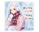 雪女キャラ・冬子があなたの愚痴を聞きます 泣いてもいいの。ウチも泣くから。 イメージ1