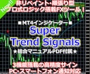 トレンド初動を捉える高精度FXツールをご提供します FX未経験者OK⭕多層分析で高精度なエントリー判断を実現！ イメージ1