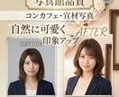 コンカフェ・宣材写真を自然に可愛く仕上げます 盛りすぎない自然な可愛さを引き出し イメージ1
