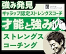 ストレングスであなたの勝ちパターンを見つけます 【図解特典つき】モヤモヤがクリアに。才能×活かし方が見つかる イメージ1