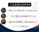 アラフィフ男性の人生立て直し相談に乗ります 3日間伴走し頭の中を整理します イメージ3
