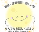 どんな話でもOK!心がほどけるお話相手になります ただ話を聞いてほしい!5分だけでもOKです! イメージ1