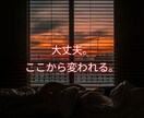 コーチング　人を内面から本当に変えます ～価値観を解き・受け入れ、目的地を明らかにする～ イメージ1