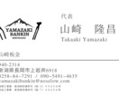 ちょうど良い名刺を入手できます 背伸びせず、ちょうど良い感じの名刺のデザインを致します。 イメージ1
