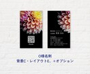 フラワー名刺・ショップカードを制作いたします インパクト大！！　あなたを印象づける両面カラーカード。 イメージ10