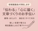 保育経験10年現役園長が指導案や日誌を添削します 実習生や若手保育士の指導案等を現場目線で丁寧にアドバイス! イメージ1
