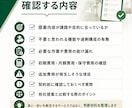 システム会社の提案書・見積書を確認しますます 第三者目線で内容・費用・確認点を分かりやすく整理 イメージ3